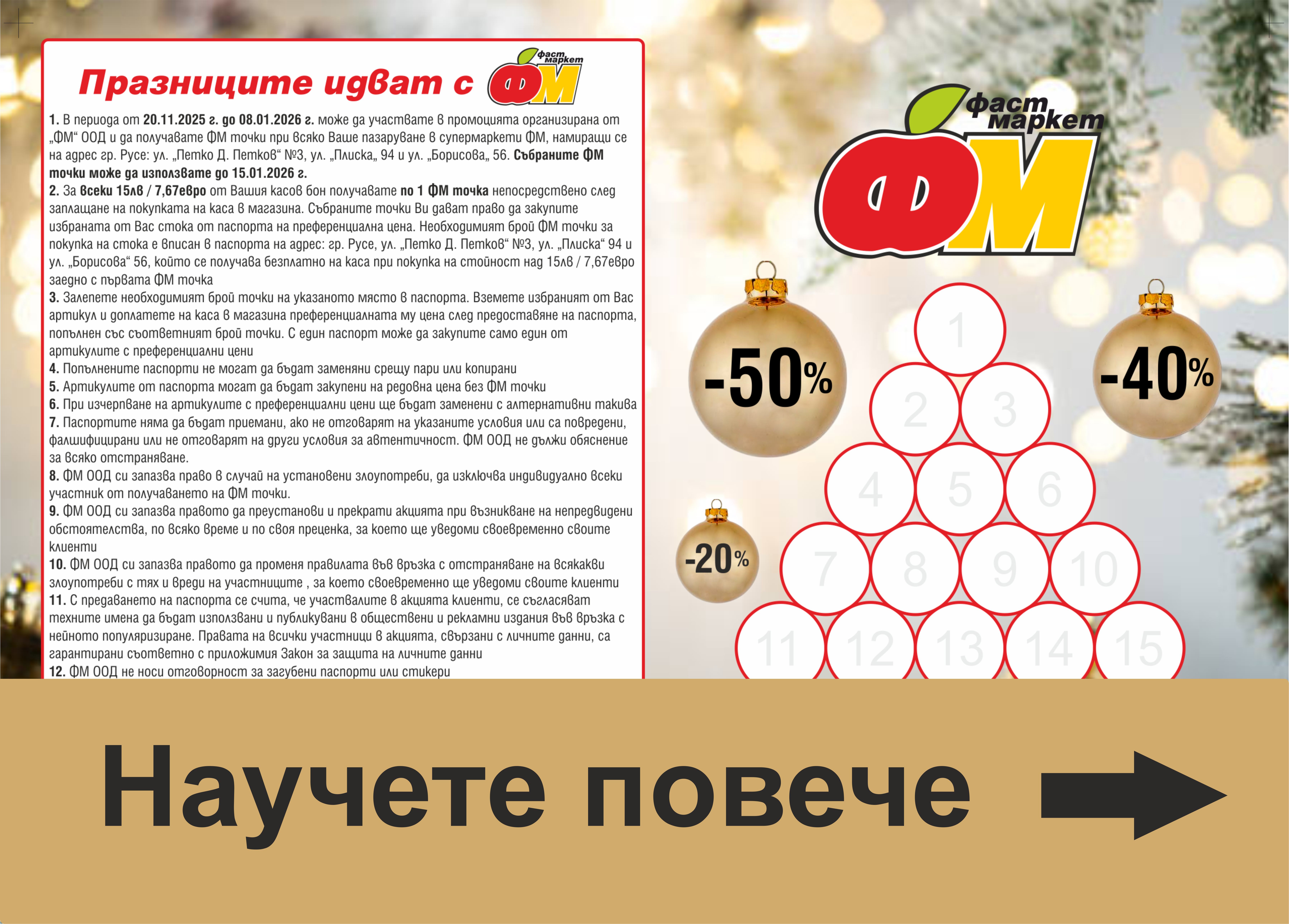 игра с точки